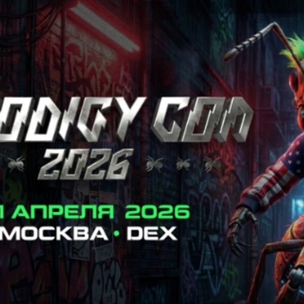 Фестиваль «Prodigy Con 2026»