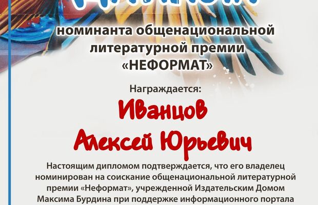 Мои награды