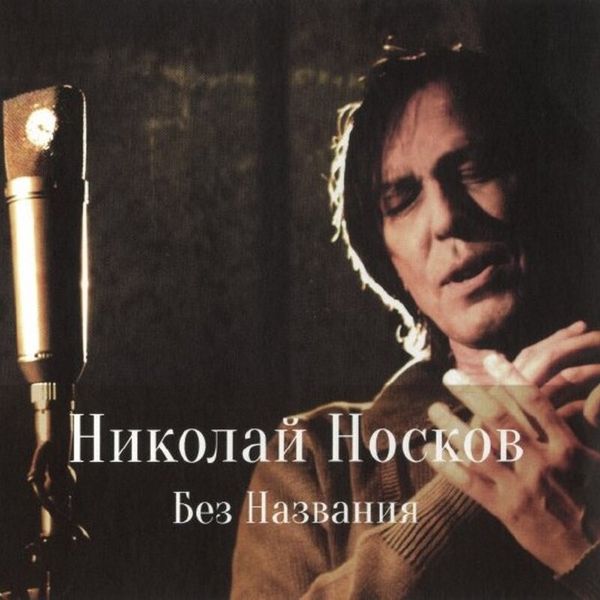 Без названия