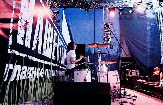 Нашествие 2010