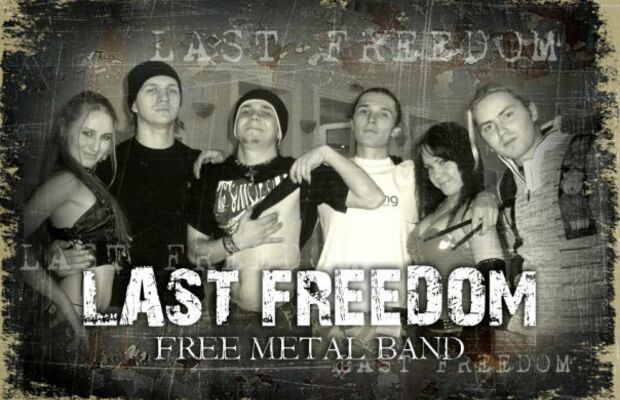 Участники группы в разное время. (LAST FREEDOM Members)