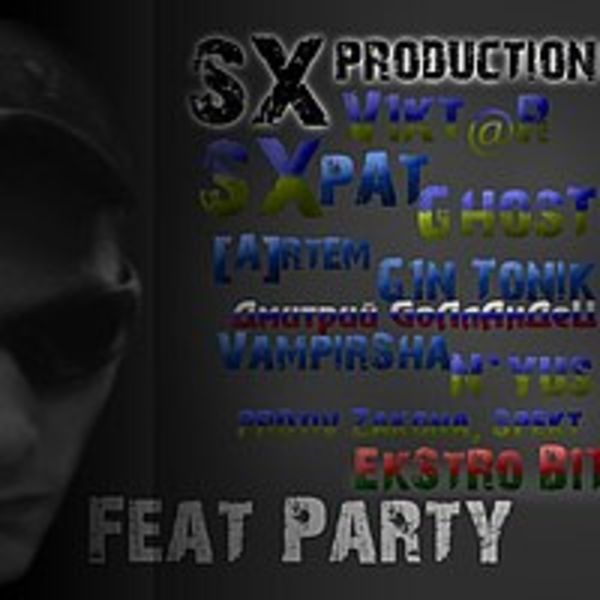 SX (13 РАЙОН) - Feat Party