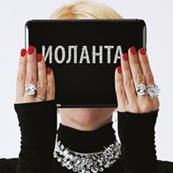 Опера «Иоланта»