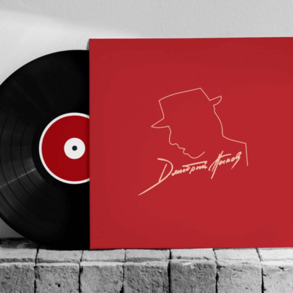 Дмитрий Носков и Оркестр Сергея Богданова