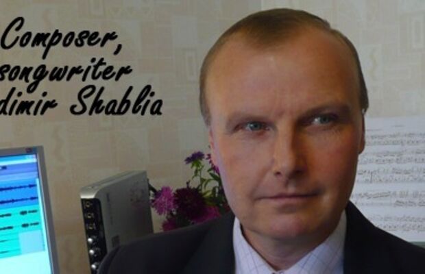Автор песен и музыки Владимир Шабля