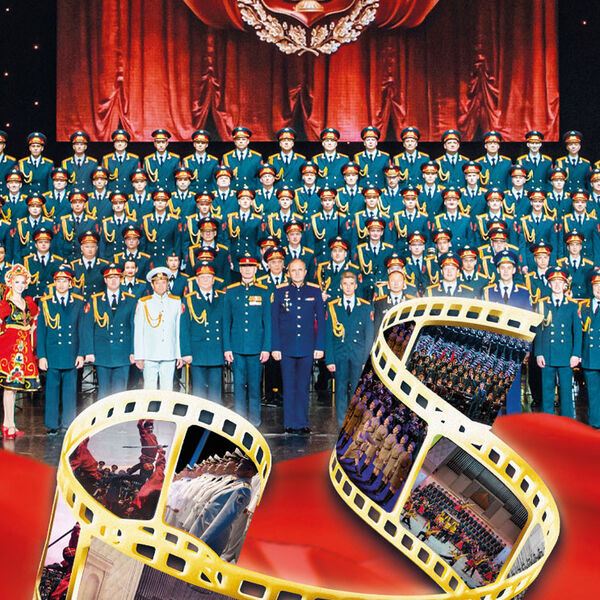 Ансамбль Александрова