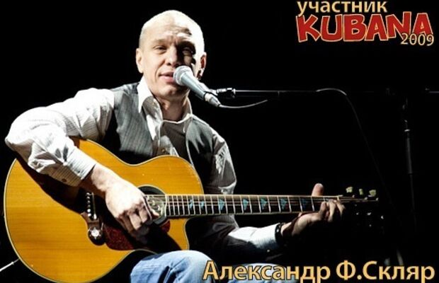 УЧАСТНИКИ KUBANA -2009!