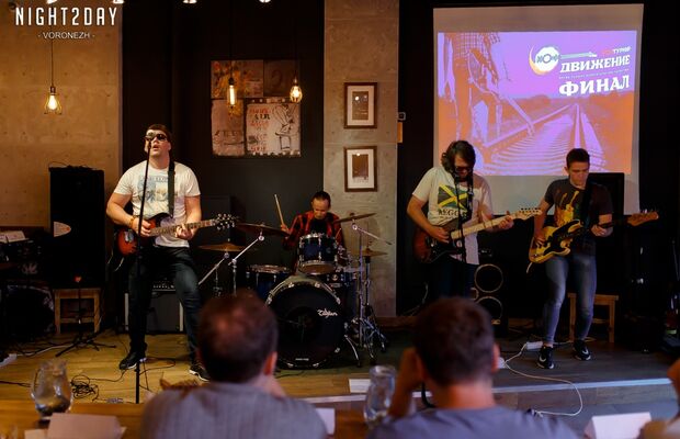 Рок-турнир "Движение" Воронеж 2018