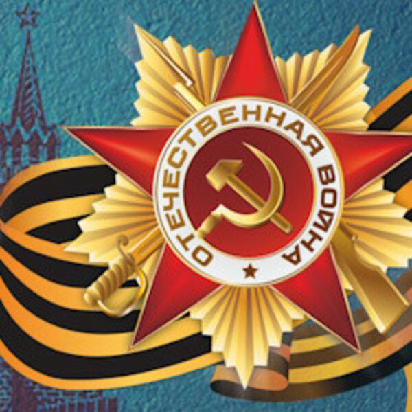 Концерт к 9 мая