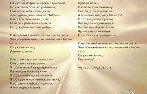 Мысли дурака (2014)