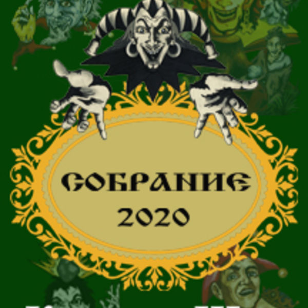 Король и шут билеты. Король и Шут в Ростове на Дону. Король и Шут 2020. Король и Шут Ростов на Дону концерт. Король и Шут собрание 2020.