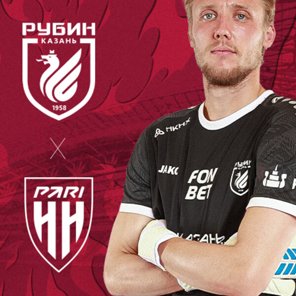 ФК "Рубин" - ФК "Пари НН"