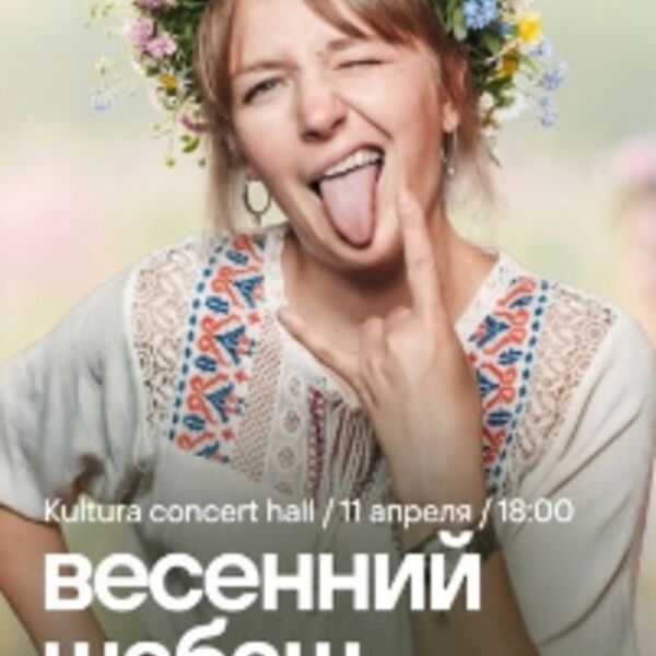 Шоу «Музыкальное лото»