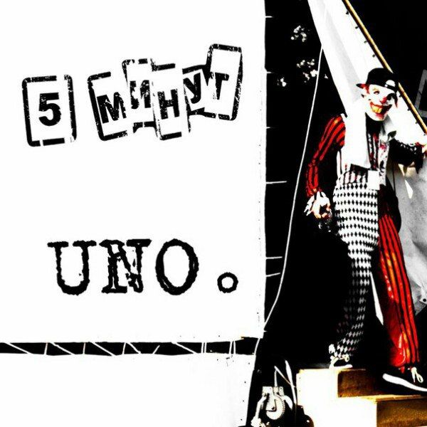 Uno (Radio edit)