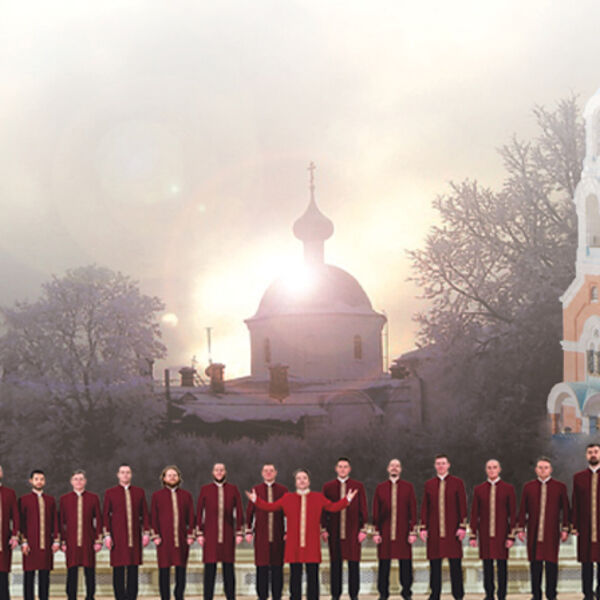 Хор Валаамского Монастыря Юбилейный концерт (Видное)