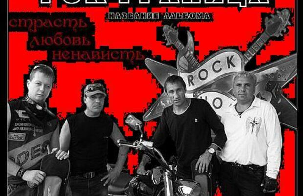 наша жизнь рок-н-ролльная!!!!!!!!!!!!