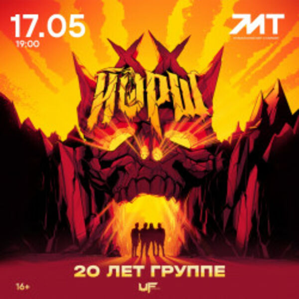 Группа «Йорш»