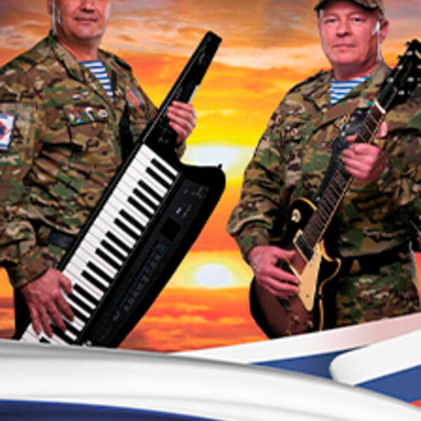 Группа "Отечество"