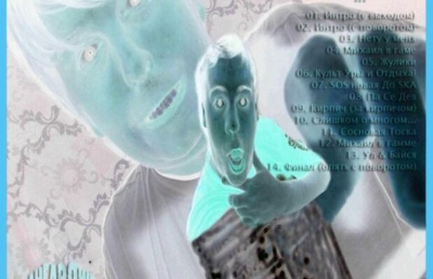 Обложки Альбомов