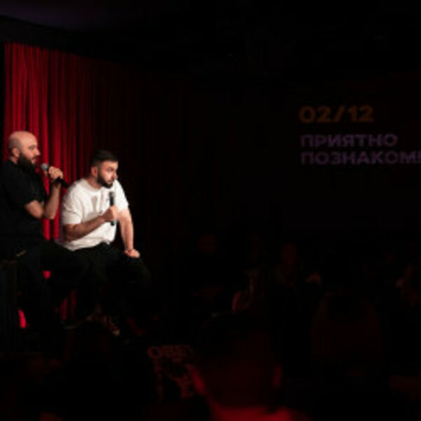 Большой стендап