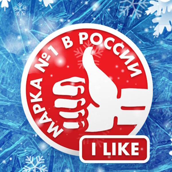 Марка №1 в России 2025